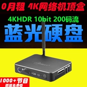 Mạng không dây HD TV top box wifi 4k Blu-ray hdr đĩa cứng Trình phát video 3d