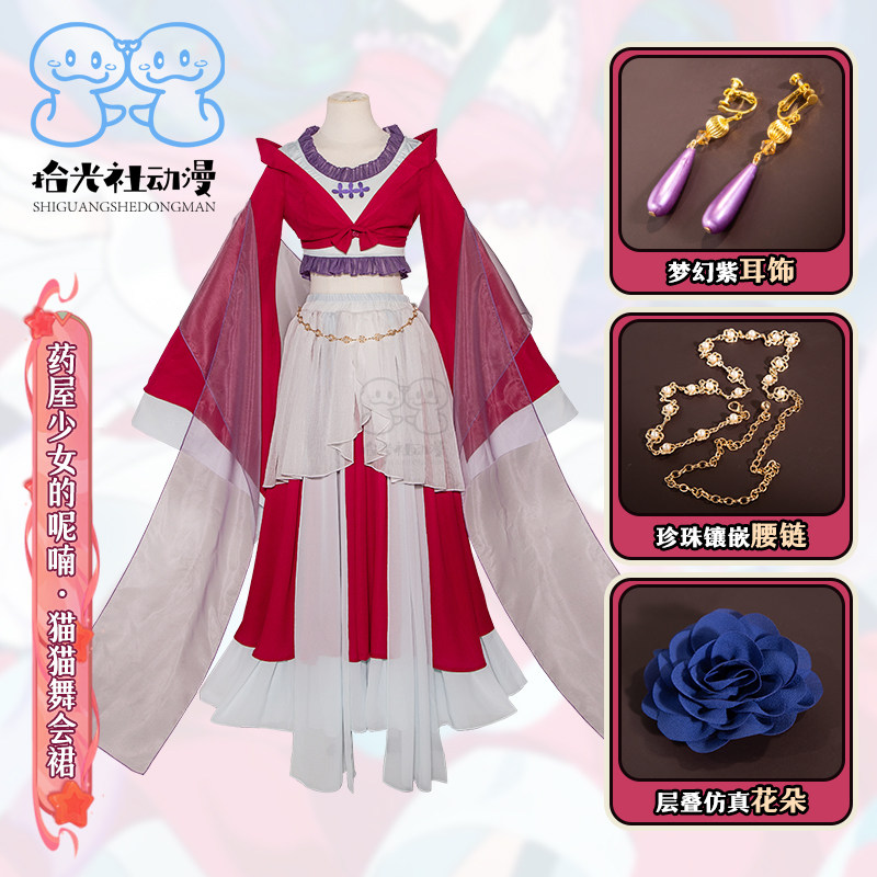 Pharmacy Girl's Whispering Cat Moonlight Dance Cosplay Cat Dance Dress Cosplay Costume Female Anime Costume