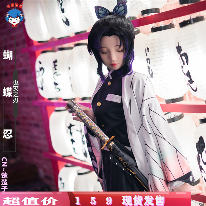 The Ghost's Blade Ghost Kills the Insect Pillar Butterfly Ninja Cosplay Costume Spot Sale