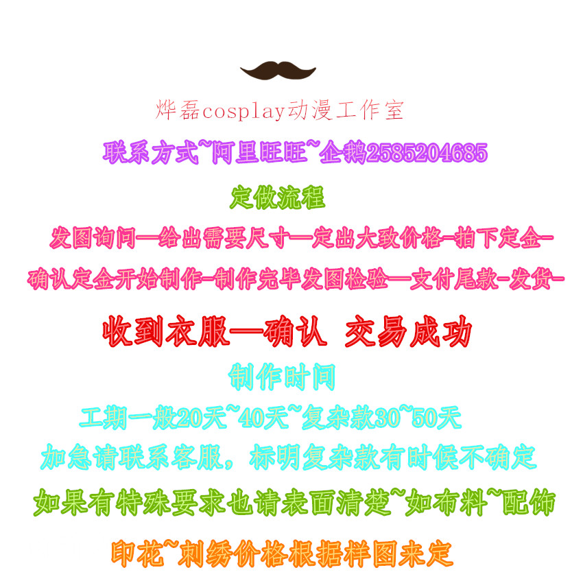 Customize the clothing of the clothing of the Lei Lei Cos