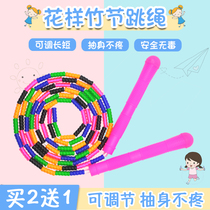 Slub skipping rope for children elementary school students kindergarten beginners adult-specific fitness weight loss exercise adjustable rope