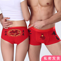 Couples underwear pure cotton one man and one woman suit with double red Ben life year male and female wedding wedding New wedding shorts