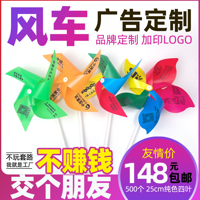 Small windmill custom advertising LOGO printing Kindergarten children's toys to promote the push of color windmill diy handmade
