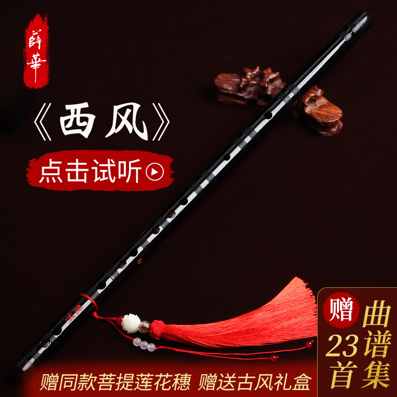 Flute Bamboo Flute Professional Performance Grade Beginner Horizontal Flute Refining Advanced Self-Learning Instrument Bitter Bamboo Flute Purple Bamboo Flute