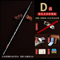 Чен Цин+Спросите поэзию Лин [D Tone] (пленка флейты+пленка флейта)