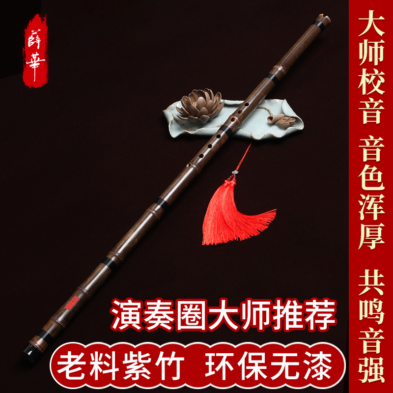 Xiao Musical Instrument Beginners Self-study Introduction High-end professional performance Dongxiao Zizhu Ancient Xiao Eight Hole Long Flute Ancient Wind