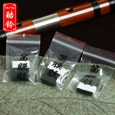 (Cool Bells) Flute accessories for flute Film Paste