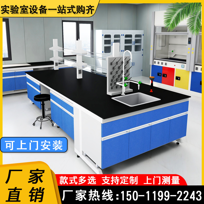 Laboratory workbench steel wood central side table all-steel test bench fume cabinet acid and alkali resistance laboratory workbench