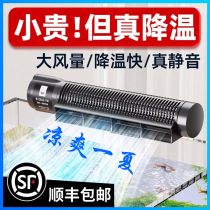 Old fisherman fan fish tank cooling artifact automatic temperature control fan silent water plant coral tank cooling old fisherman