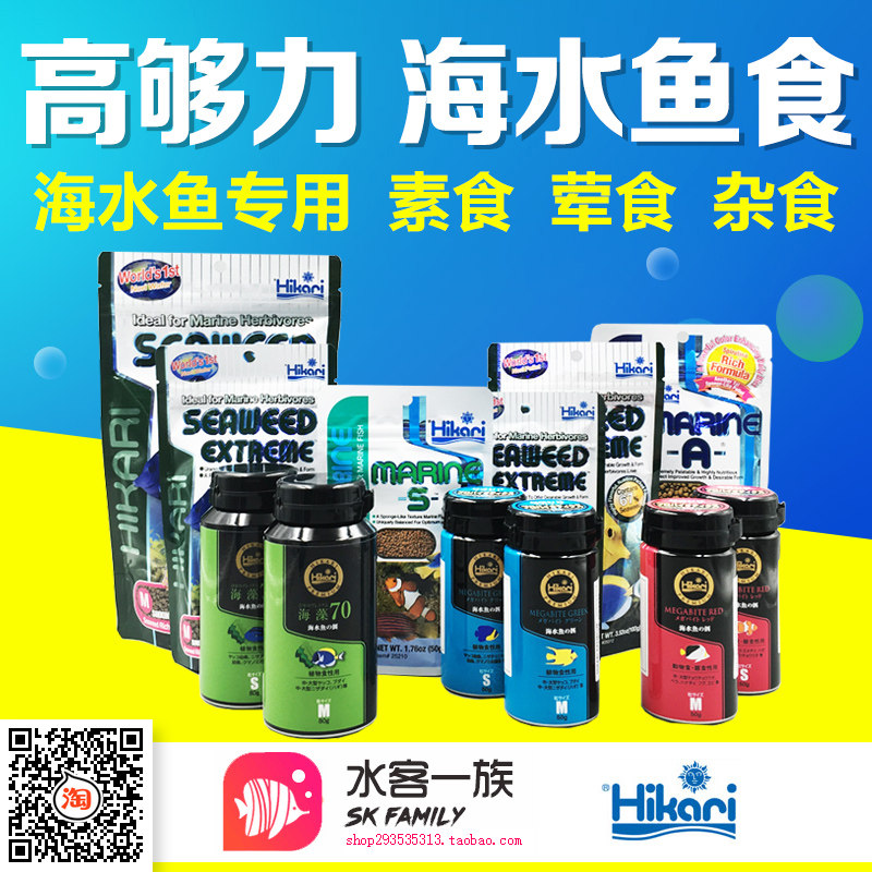 Special price) High enough power seawater fish grain opening fish food vegetarian food green algae daffodie sponge probiotic fish feed