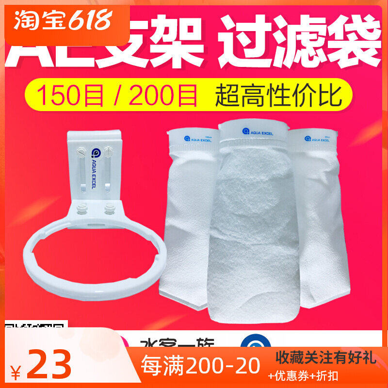 AE degreasecotton filter bag filter holder 100 mesh 200mu common filter bag diameter 13cm bottom cylinder filter bag