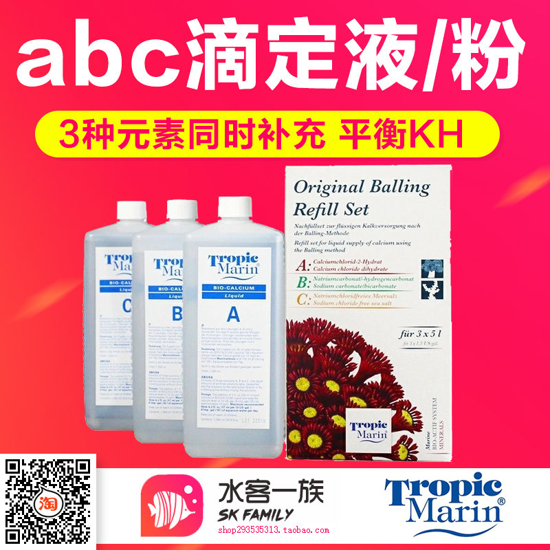 German TM ABC abc Titration Liquid Supplement Pink Calcium KH Ionic Balance New Calcium Water Suit