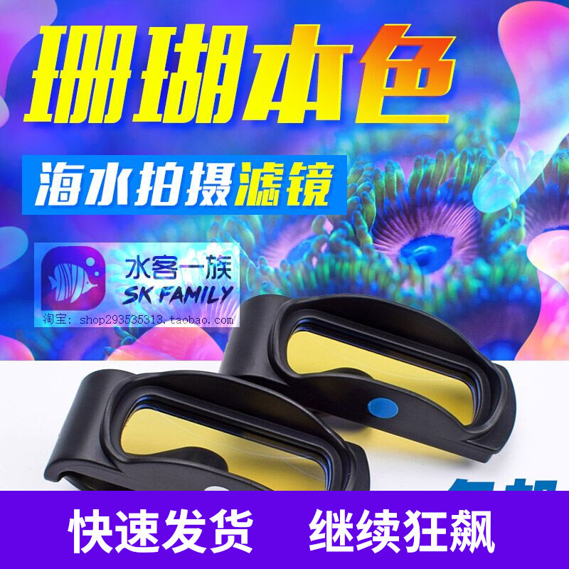 Taiwan Easta Filter WWC Sea Cylinder Coral Cylinder Take AQ Filter Phone Photo Cylinder Filter COVE