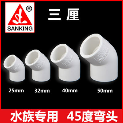 Taiwan 3mm 45-degree plastic elbow, special water pipe joint for aquarium and fish tank, gray and white PVC pipe fittings