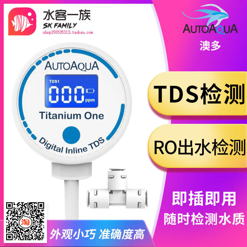AUTOAQUA Aoduo Technology TDS Monitor Detection Pen TDS shows that the RO outlet port plugs and plays