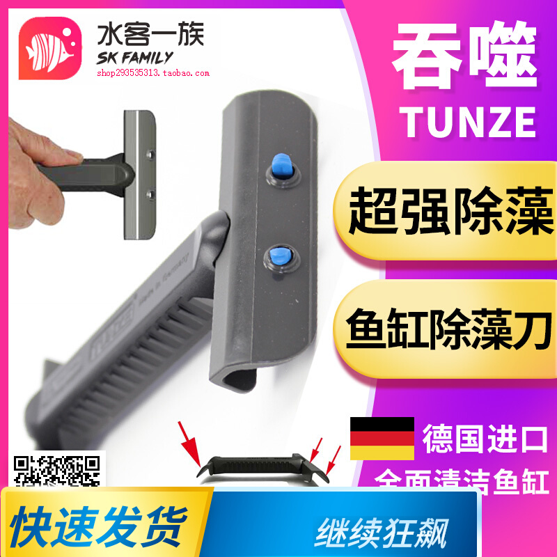 Germany TUNZE swallowed cylinder brush powerful dealgae brush magnetic brush scraping knife cylinder wipe small mark