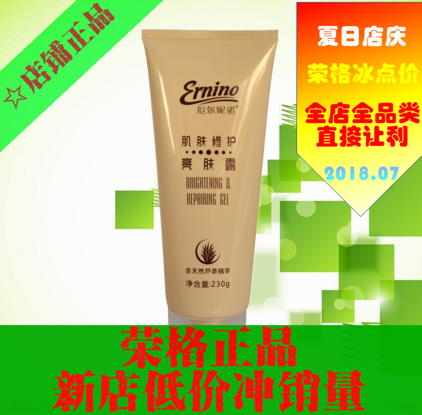 Rongge Shiny Skin Bright Skin Lotion Skin Bright Skin Moisturizing Refreshing to Horniness-Taobao