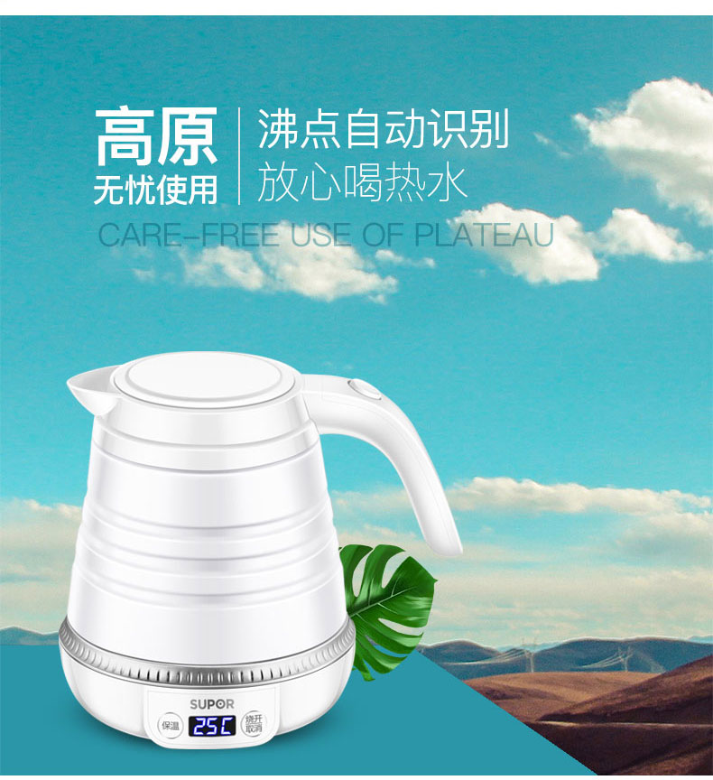ấm đun siêu tốc lock&lock Supor du lịch ấm đun nước cầm tay nén mini có thể gập lại nhỏ ấm du lịch silicone Nhật Bản - ấm đun nước điện ấm đun nước bếp từ điện máy xanh