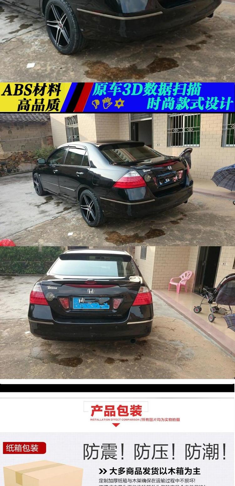 Áp dụng cho cánh sau của Honda Accord thế hệ thứ bảy Đuôi miễn phí Accord 06-07 Accord với đuôi máy ảnh cánh gió ô tô