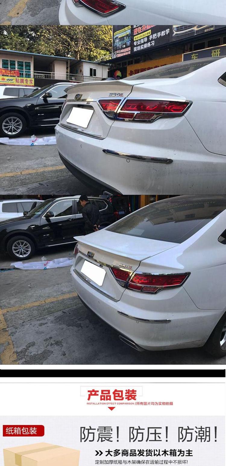 Áp dụng cho cánh sau sửa đổi Emgrand GL Đuôi trang trí Emgrand GL Đuôi cánh tự do đặc biệt Dorsett GL cánh gió đuôi xe hơi