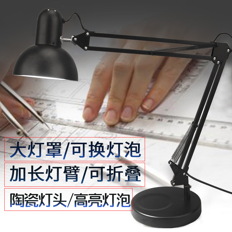 American long arm folding LED table lamp work eye protection manicure drawing plug-in shooting anchor beauty fill light