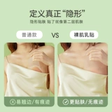 Поддерживающие наклейки на соски, невидимое противоударное летнее нижнее белье, эффект подтяжки