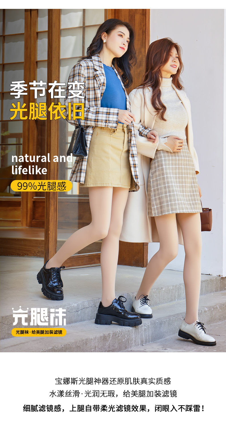 BONAS 宝娜斯 女士加厚打底袜 120D 2条 图1