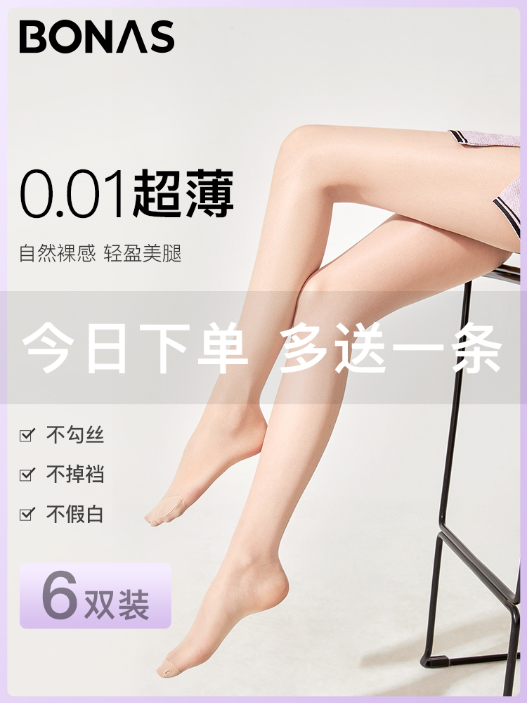 丝袜女夏季超薄款防勾丝裸感光腿神器春秋美肤防晒肉色性感连裤袜