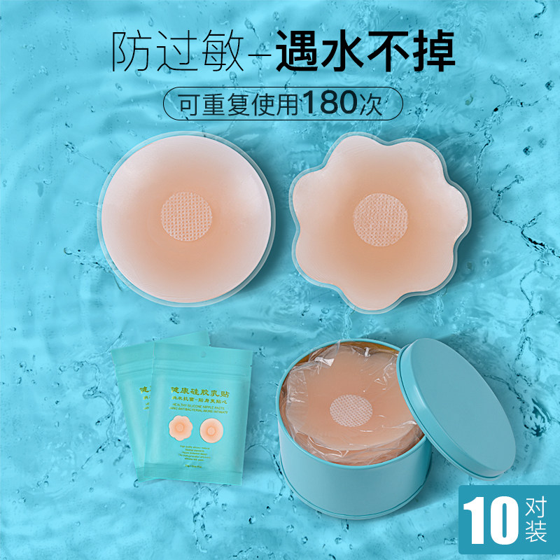 Creamy anti-convex, breathable anti-allergic flavot special breasted female harness with summer ultrathin nipple stickup silicone gel