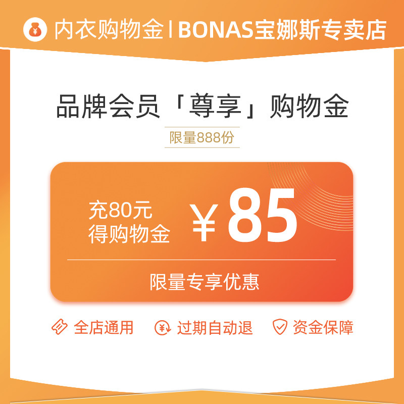 (Baonasi) brand members exclusive limited shopping gold available in the whole store discount more cost-effective