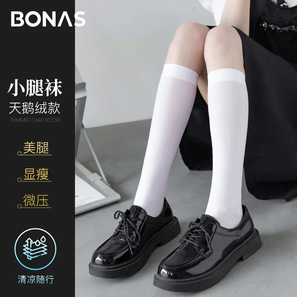 Товары от bonas宝娜斯专卖店