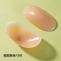 2 пары силикона телесного цвета.