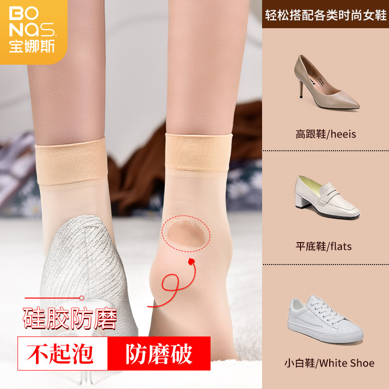 Baonas heel paste stockings Silicone pad Anti-high heel grinding feet socks wear-resistant king middle tube socks women's summer ultra-thin