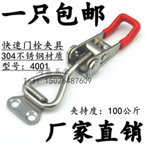 304 stainless steel clamp adjustable lock buckle buckle lock clip box buckle door bolt type quick clamp 4001