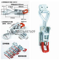 Stainless steel adjustable fixture lock buckle buckle clip box buckle door bolt type quick clamp box accessories