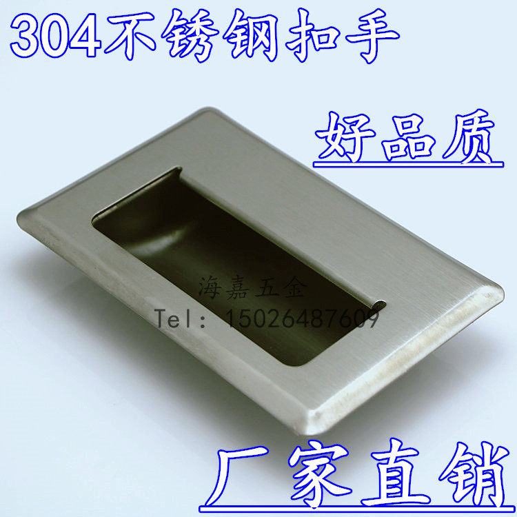 Brushed 304 stainless steel concealed handle equipment industrial hidden handle embedded door handle?