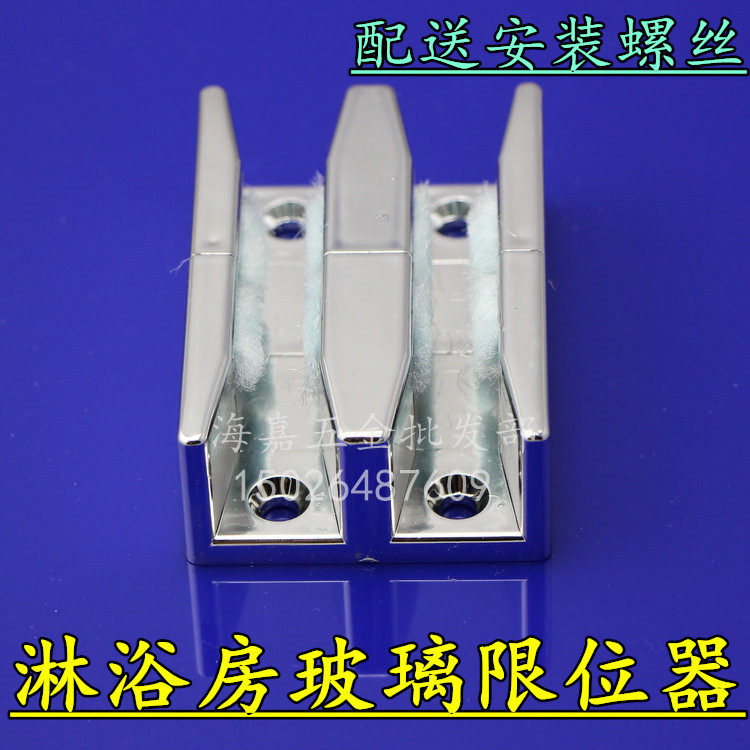 Shower room accessories glass moving door lift wheel double track positioner Bathroom anti-collision slider screws