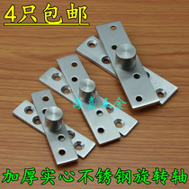 Thickened pure stainless steel 360-degree shaft wooden door upper and lower hinges Heaven and Earth shaft rotating shaft hidden hinge