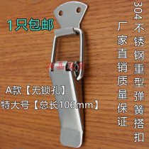 Thickened 304 stainless steel spring buckle wooden box heavy-duty lock box buckle industrial buckle luggage accessories