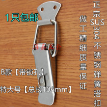 Authentic stainless steel buckle padlock lock hardware box buckle Tower buckle spring duckbill box Industrial box buckle