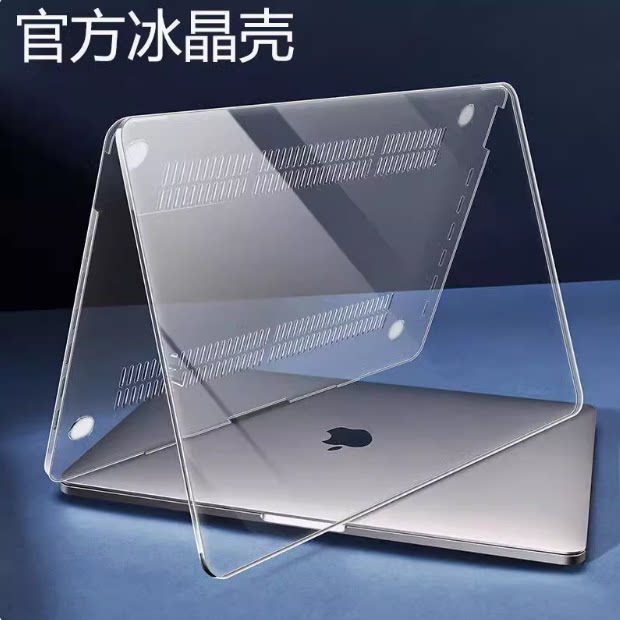 为你的MacBook找到完美守护者!超薄透明保护壳 -笔记本保护壳-淘宝好物网