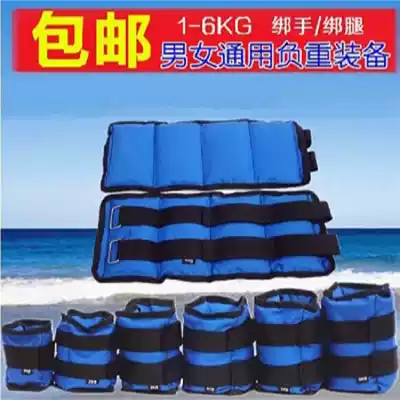 Running student sandbags leggings for men and women with weight-bearing equipment 2kg children 1kg6kg rehabilitation tie hands and feet sandbags
