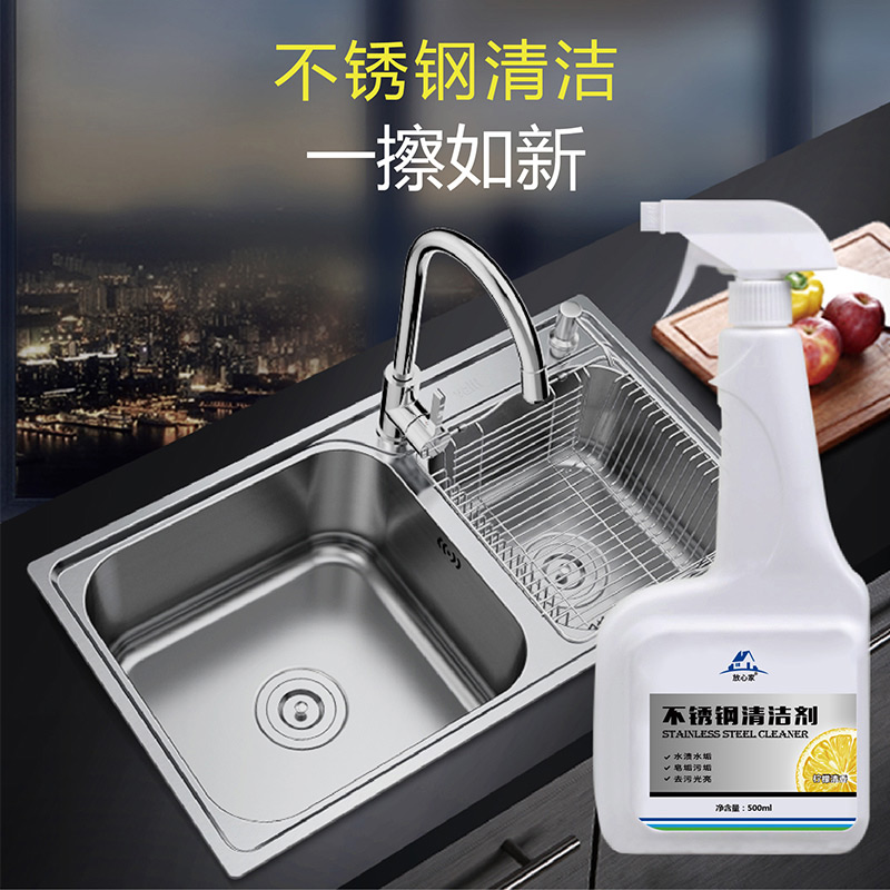 Stainless steel cleaner in addition to sink faucet pot bathroom dirt strong decontamination bright in addition to scale remover