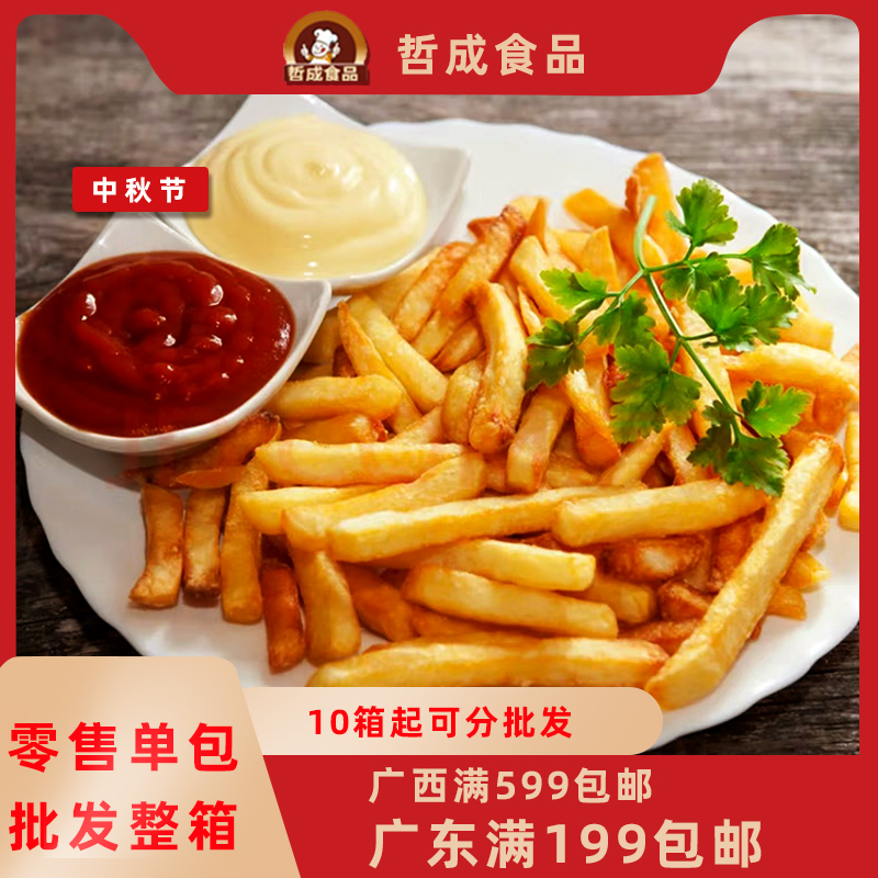 Blue Weston French fries quick-frozen powder-coated commercial potato food semi-finished fried crispy snack air fryer