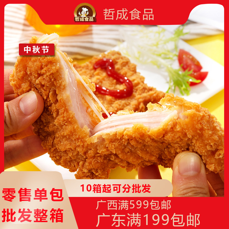 Shengnong Korean-style phoenix chops, chicken chops, frozen food, fried snacks, semi-finished products, whole box of hamburger chops