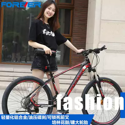 Shanghai permanent brand aluminum alloy bicycle hydraulic disc brake can lock shock absorption mountain bike 26 inch variable speed road car