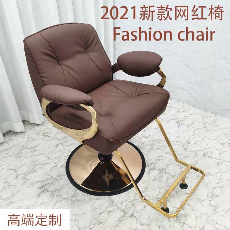 Haircut Shop Net Red Beauty Hair Bronzing Chair Modern Eurostyle Beauty Hair Salon liftable swivel stainless steel cut hair chair