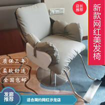 Hairdresshop Beauty Hair Hot Dye Chair Hair Salm Net Red New European-style Stainless Steel Base Lifting Swivel Cut Hair Chair