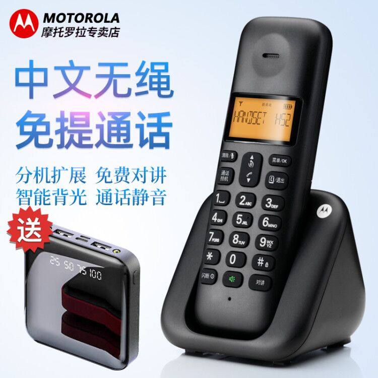 Motorola Wireless phone Office sub-machine Mobile wired phone Home wireless landline T301C Stand-alone