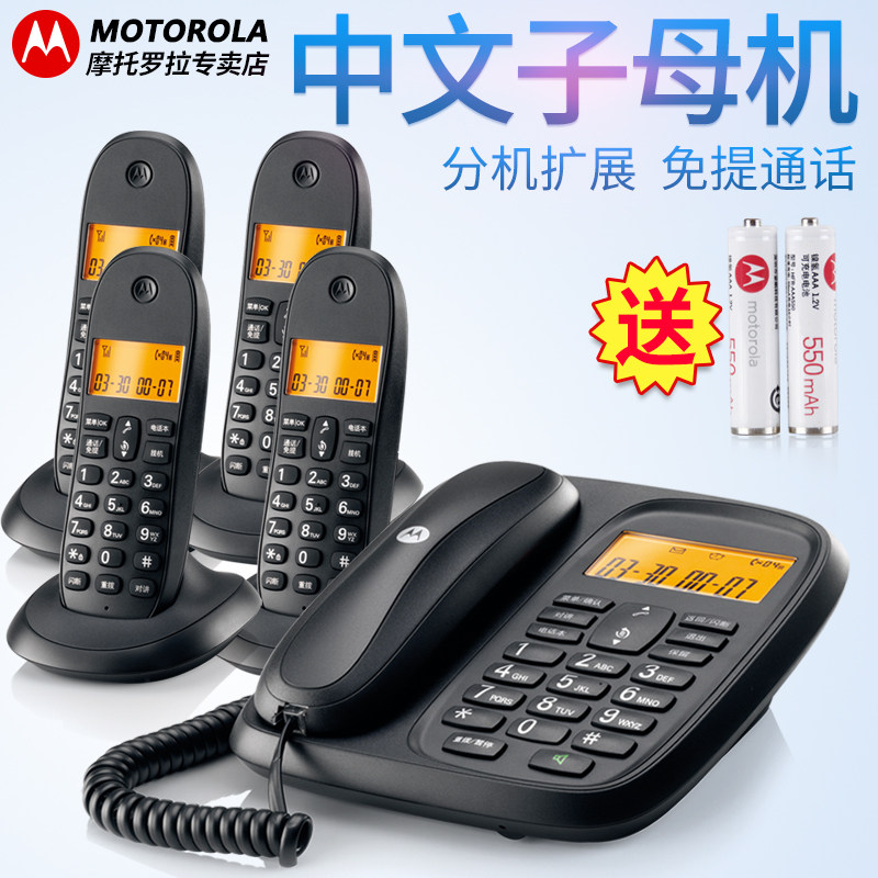 MotorolaCL101C Wireless Telephone Office European Sub-Mother Machine Home Wireless Landline One for Four